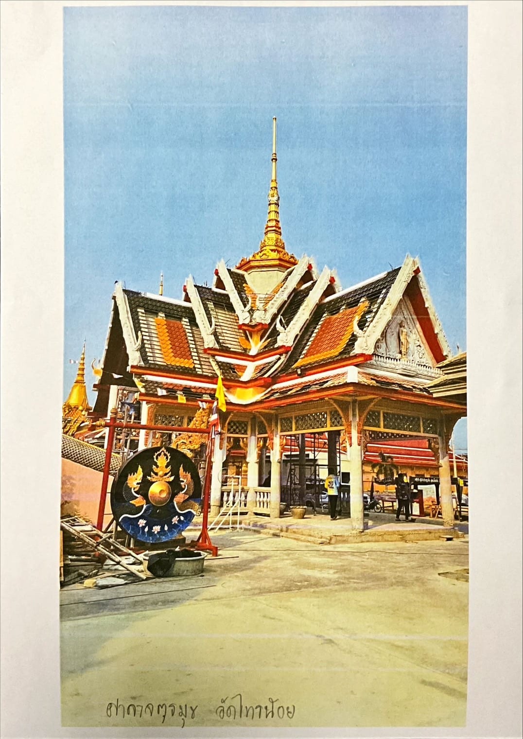 ศาลาจตุรมุข ณ วัดไทรน้อย